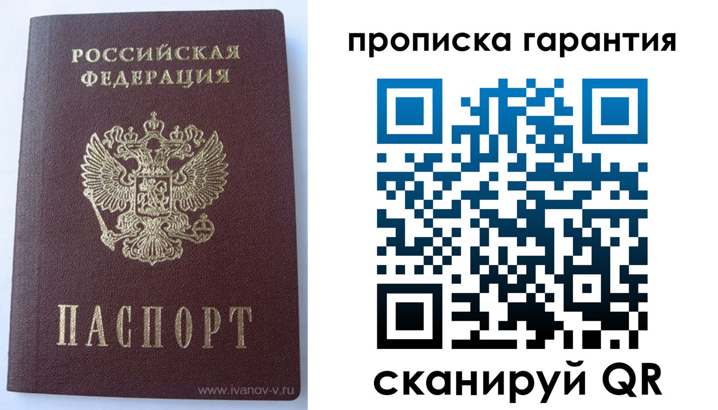 временная регистрация для всех в Абазе