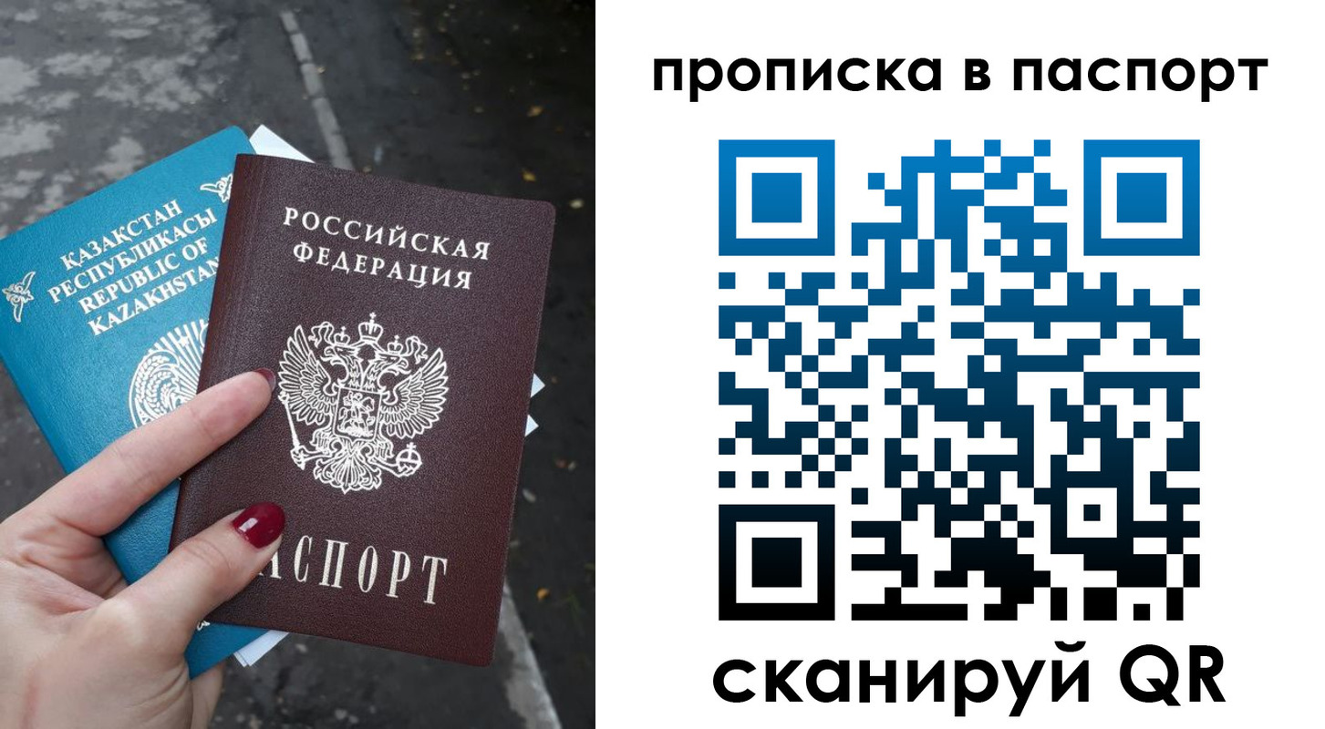 прописка для военкомата в Абазе