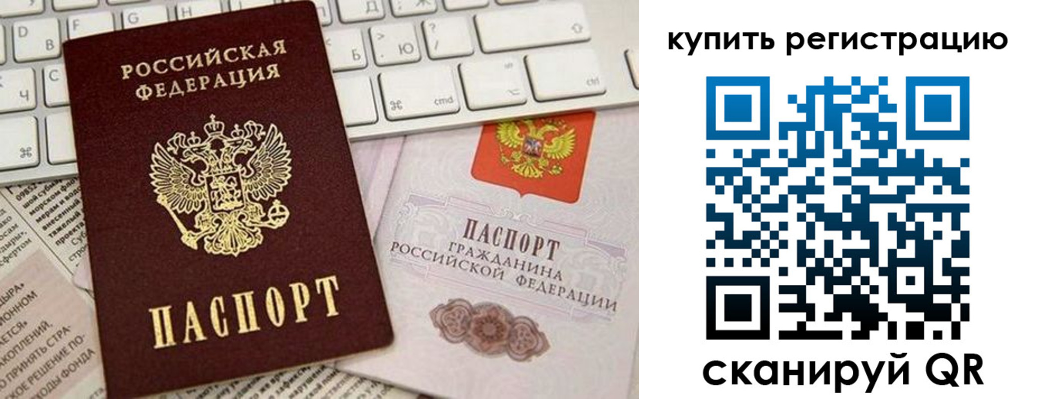 временная регистрация для школы в Абазе