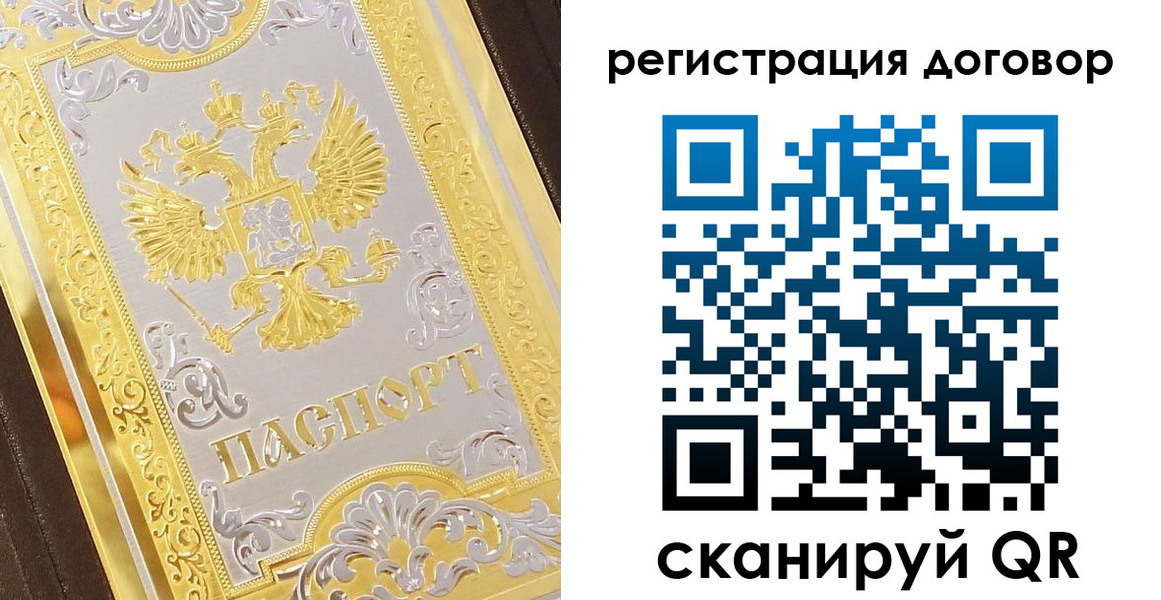 прописка паспорт в Абазе