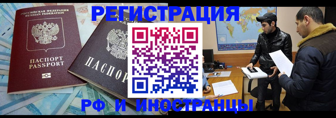 прописка для кредита в Абазе
