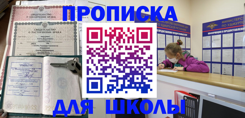 временная регистрация недорого в Абазе