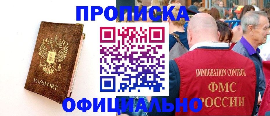 временная регистрация госуслуги в Абазе