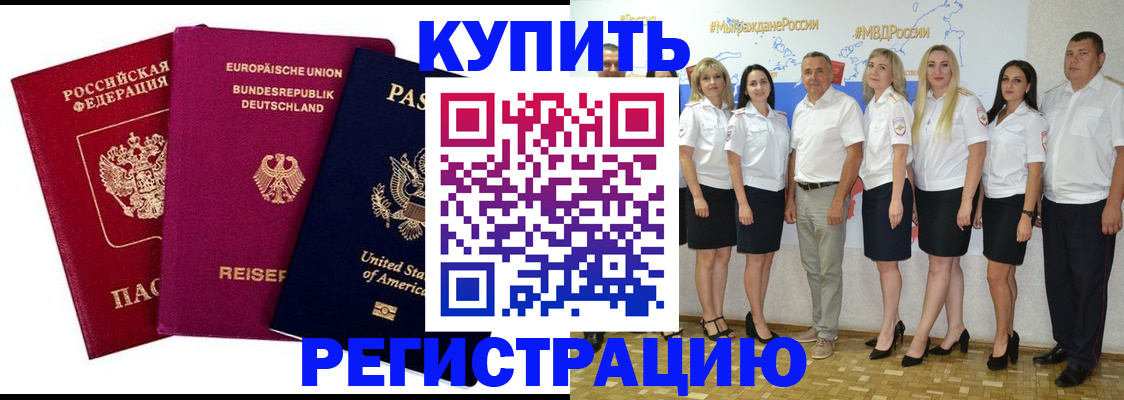 прописка в квартире в Абазе