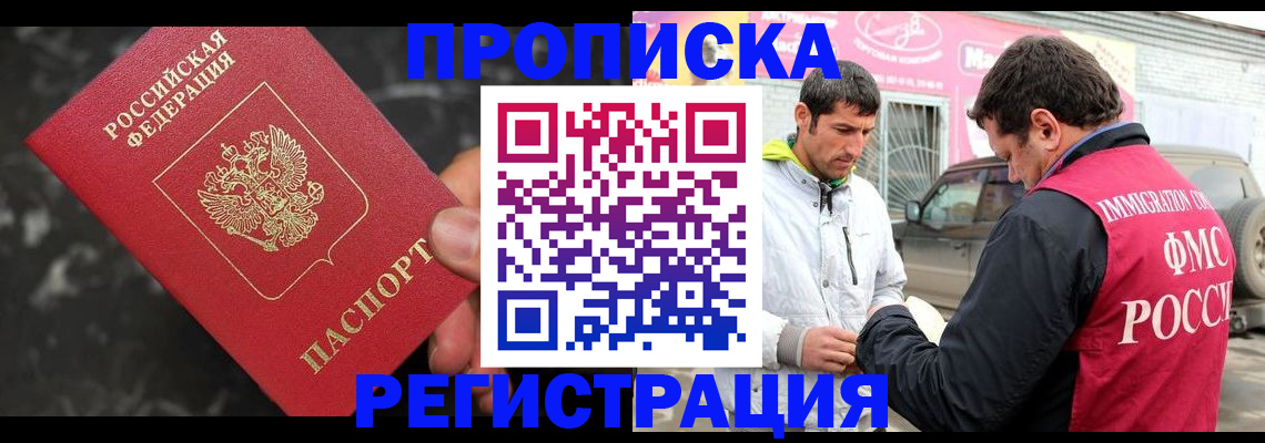 временная регистрация госуслуги в Абазе