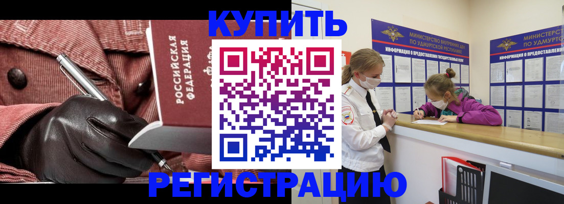 прописка для кредита в Абазе